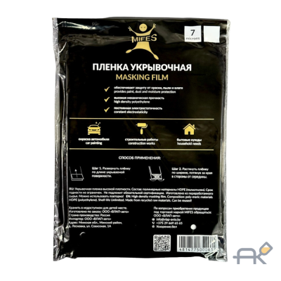 Плёнка защитная Mifes 4 м x 7 м (100 шт) MF-16120